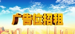广告